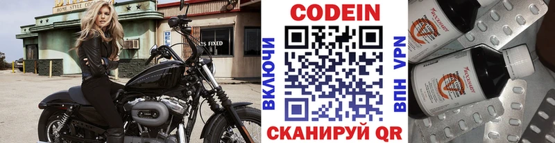 Кодеин напиток Lean (лин) Калуга